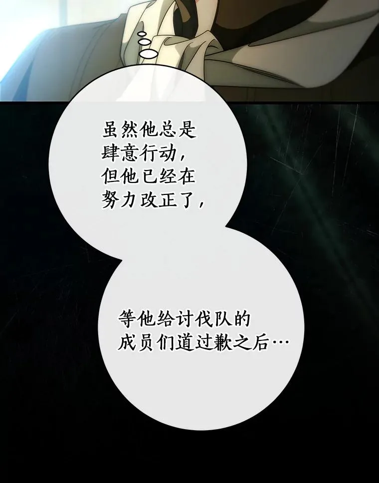 72.幻中别馆 第35页
