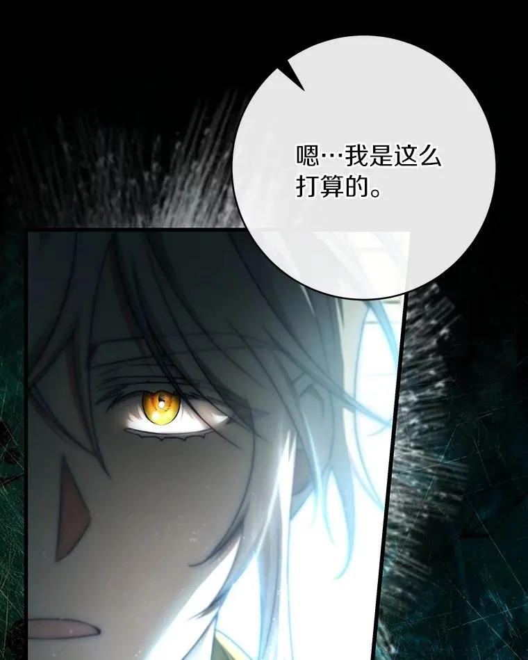 72.幻中别馆 第36页