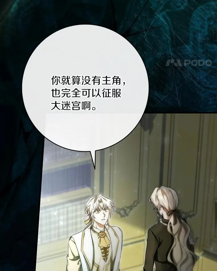 72.幻中别馆 第38页