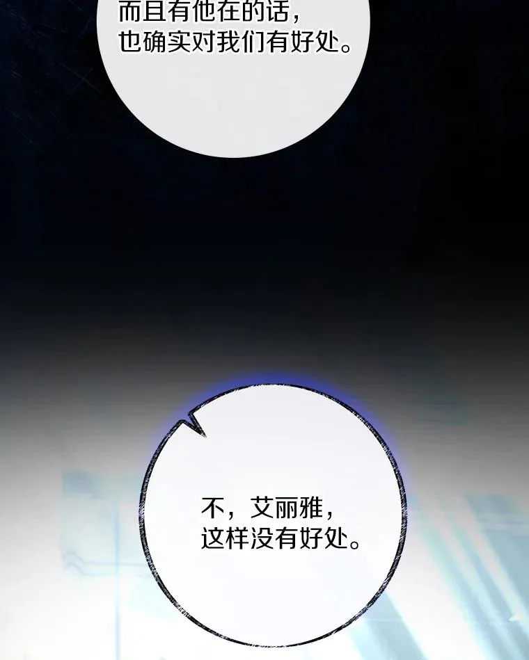 72.幻中别馆 第40页