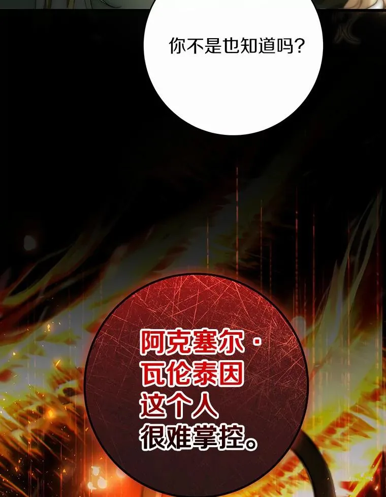72.幻中别馆 第46页