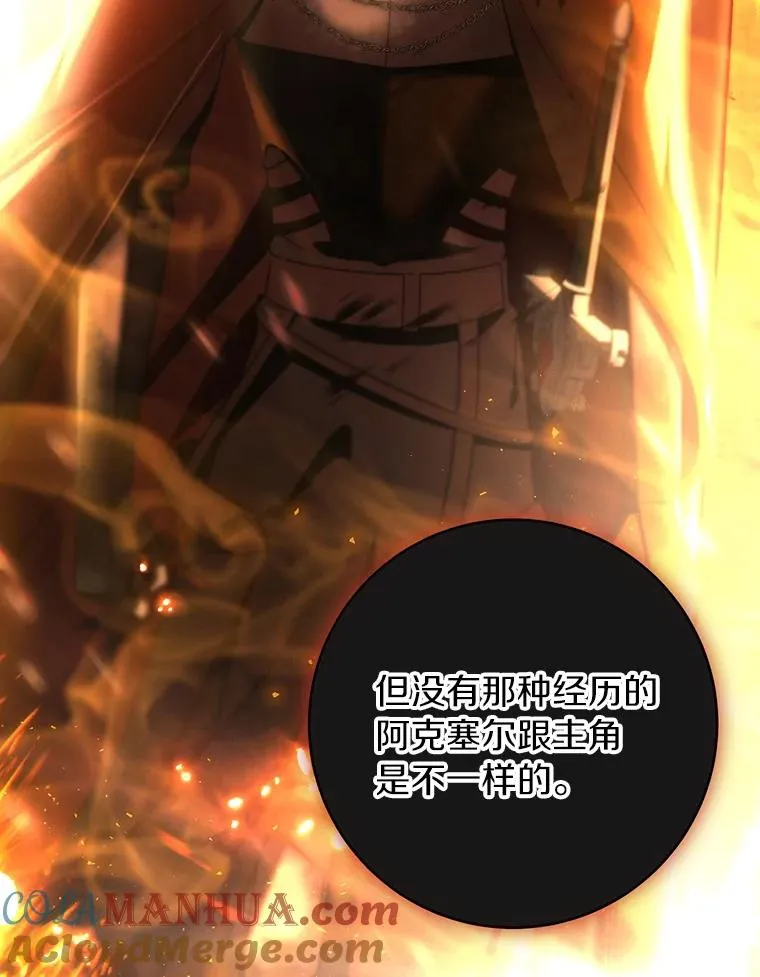 72.幻中别馆 第49页