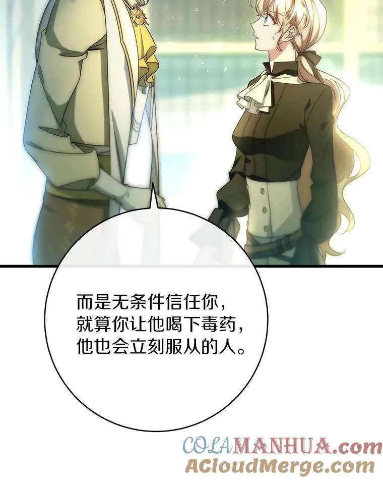 72.幻中别馆 第53页