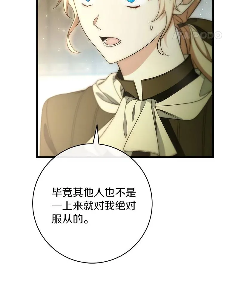72.幻中别馆 第55页