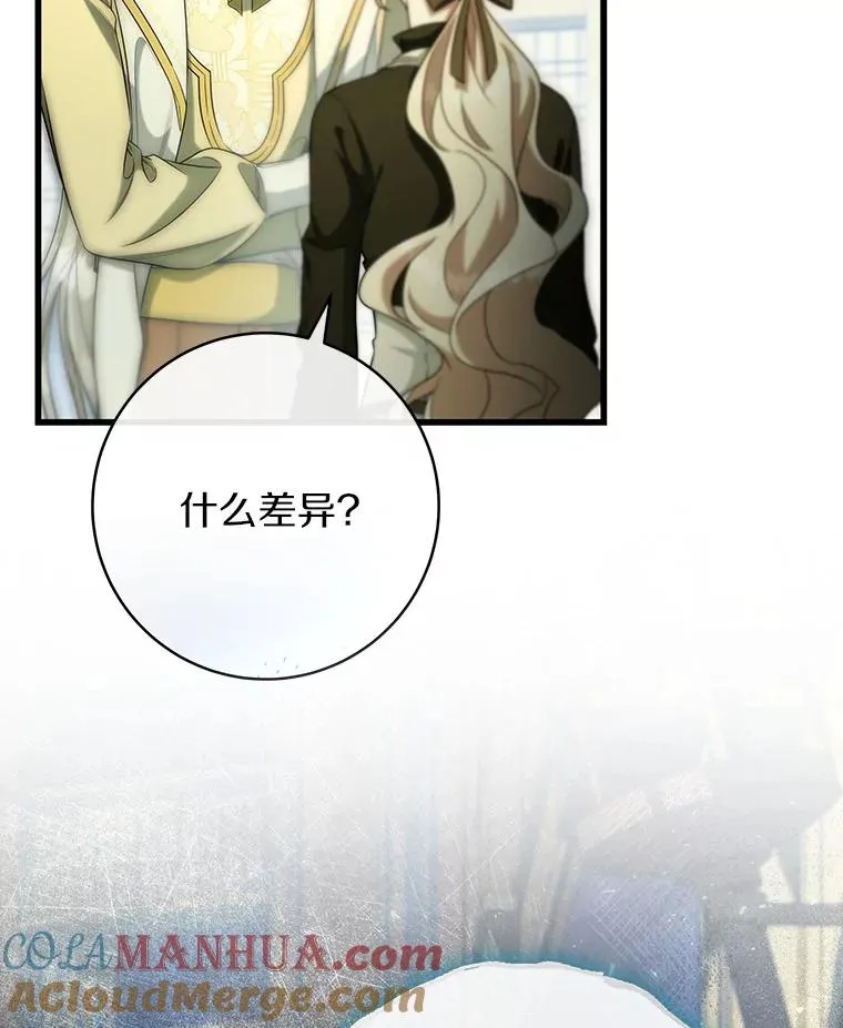 72.幻中别馆 第57页
