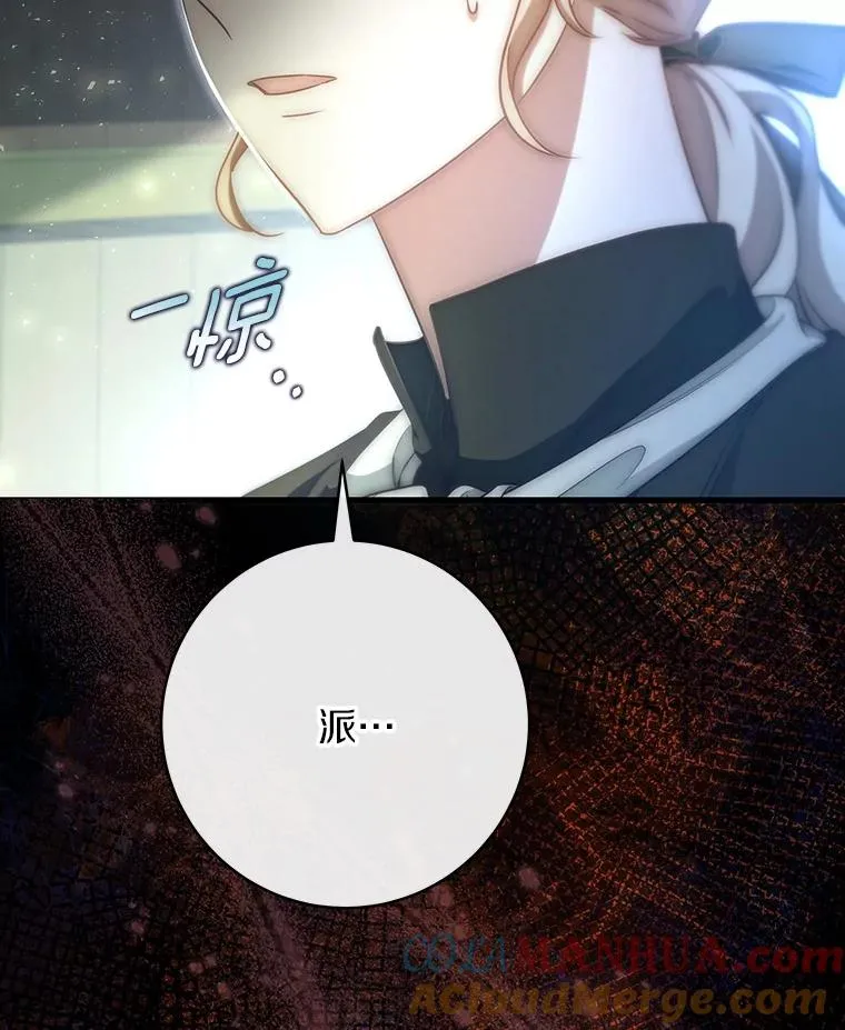 72.幻中别馆 第61页