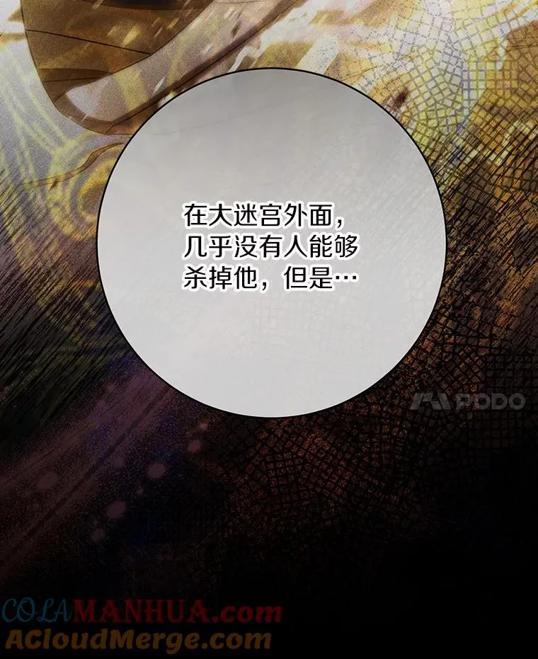 72.幻中别馆 第65页