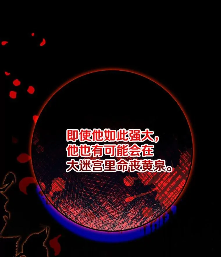 72.幻中别馆 第66页