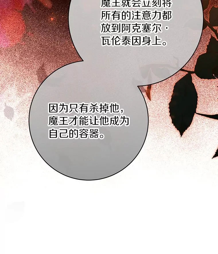 72.幻中别馆 第70页