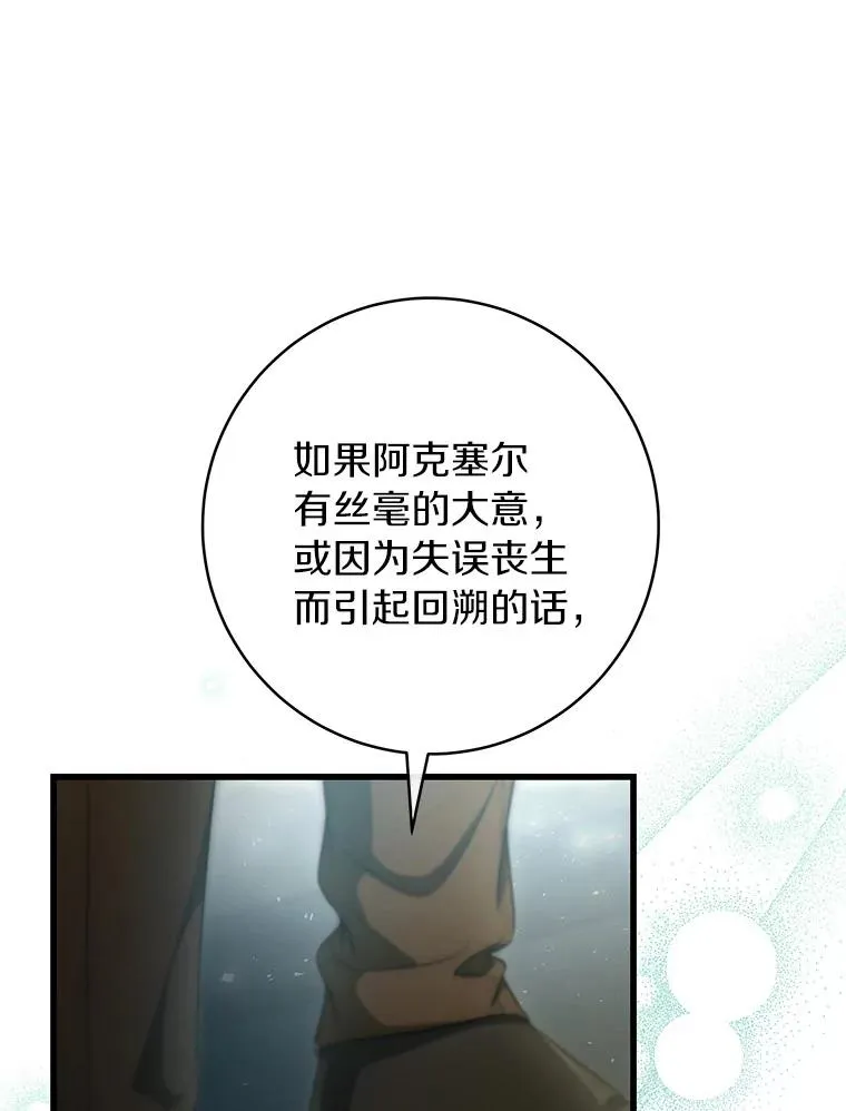 72.幻中别馆 第71页