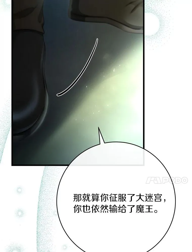 72.幻中别馆 第72页