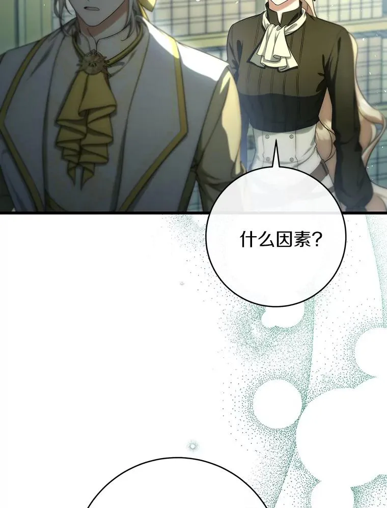 72.幻中别馆 第74页
