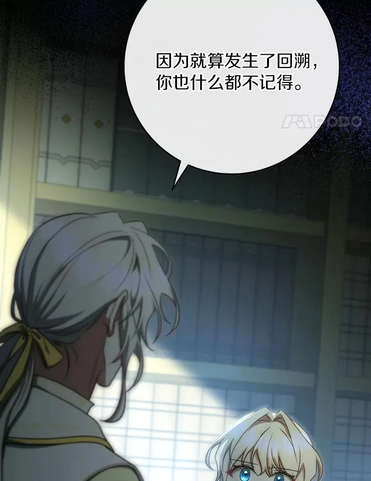 72.幻中别馆 第79页