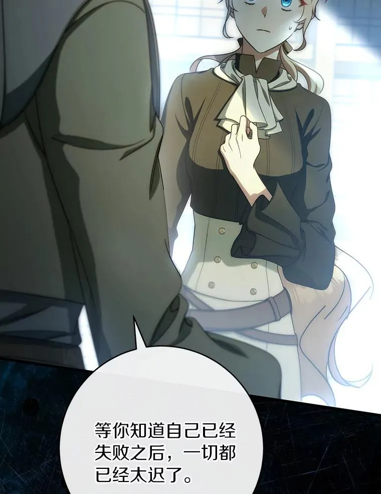 72.幻中别馆 第80页