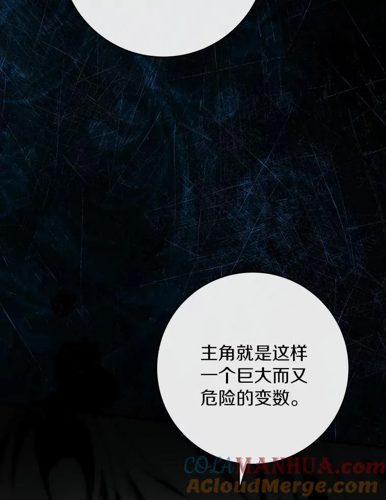 72.幻中别馆 第81页