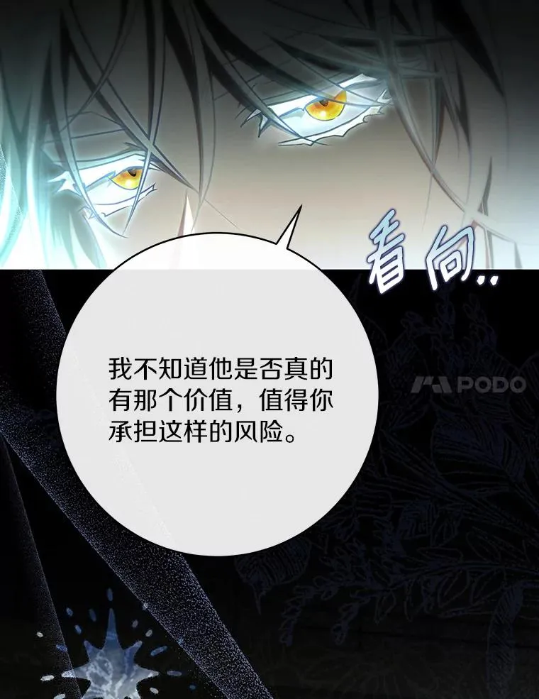72.幻中别馆 第82页