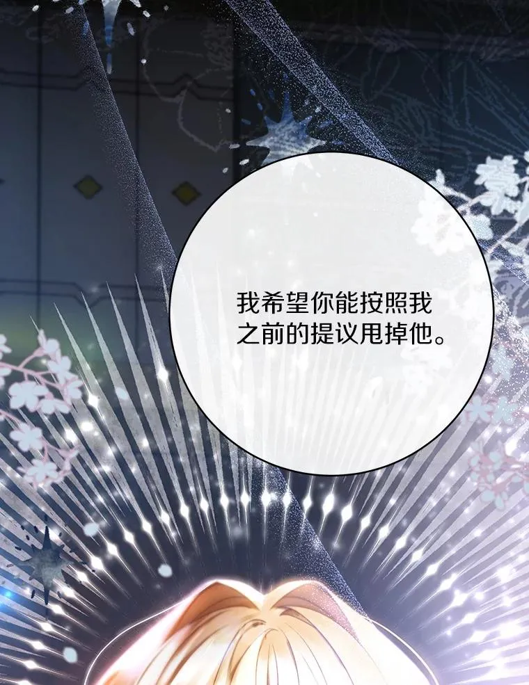72.幻中别馆 第83页