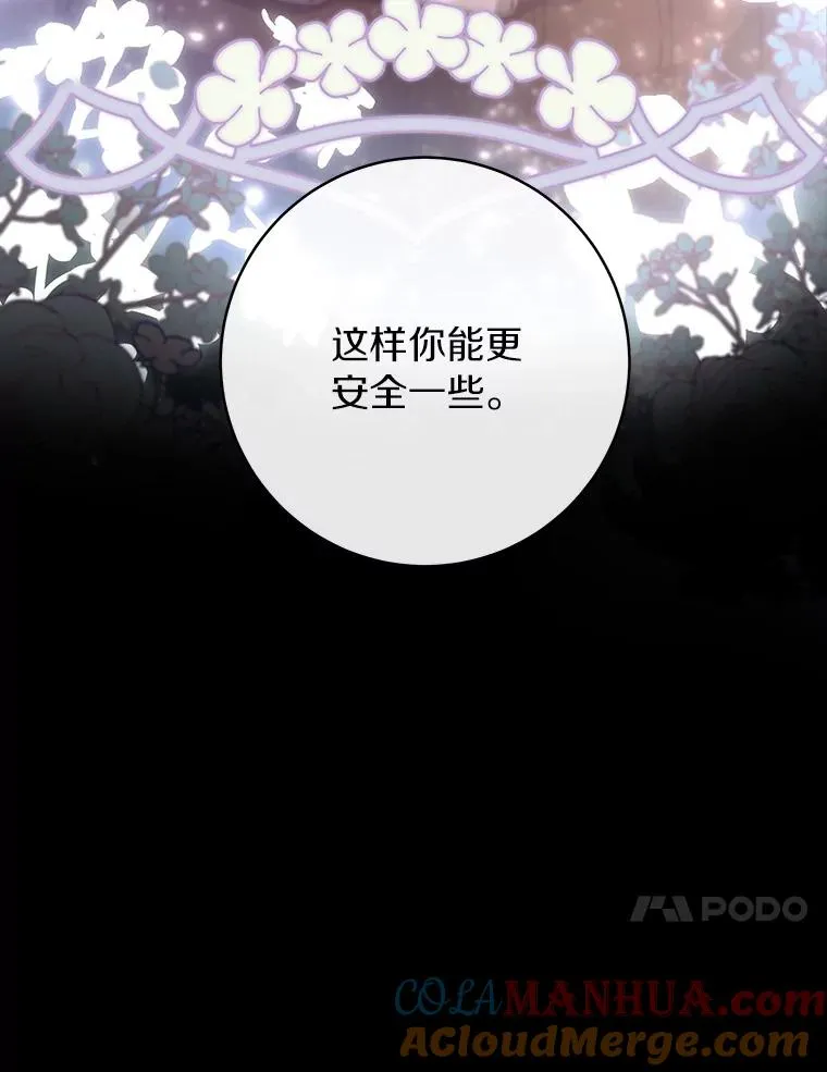 72.幻中别馆 第85页