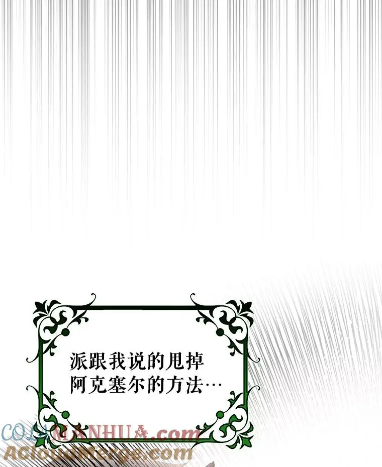 72.幻中别馆 第89页