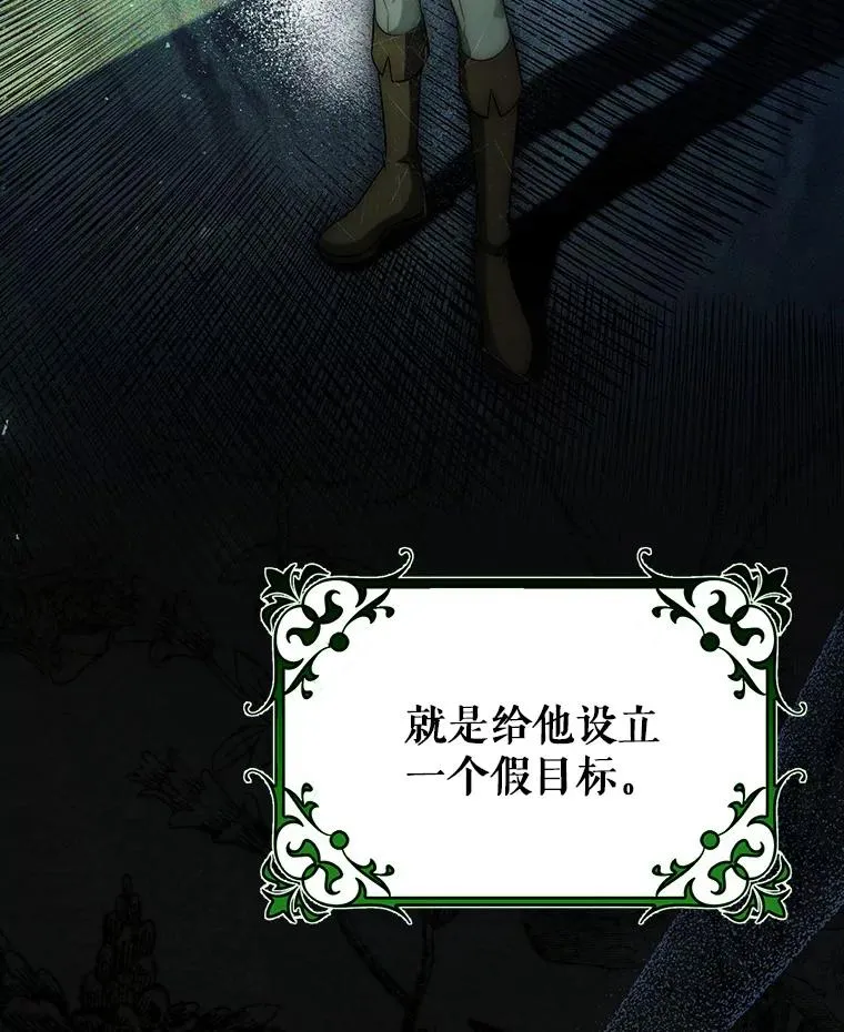 72.幻中别馆 第92页