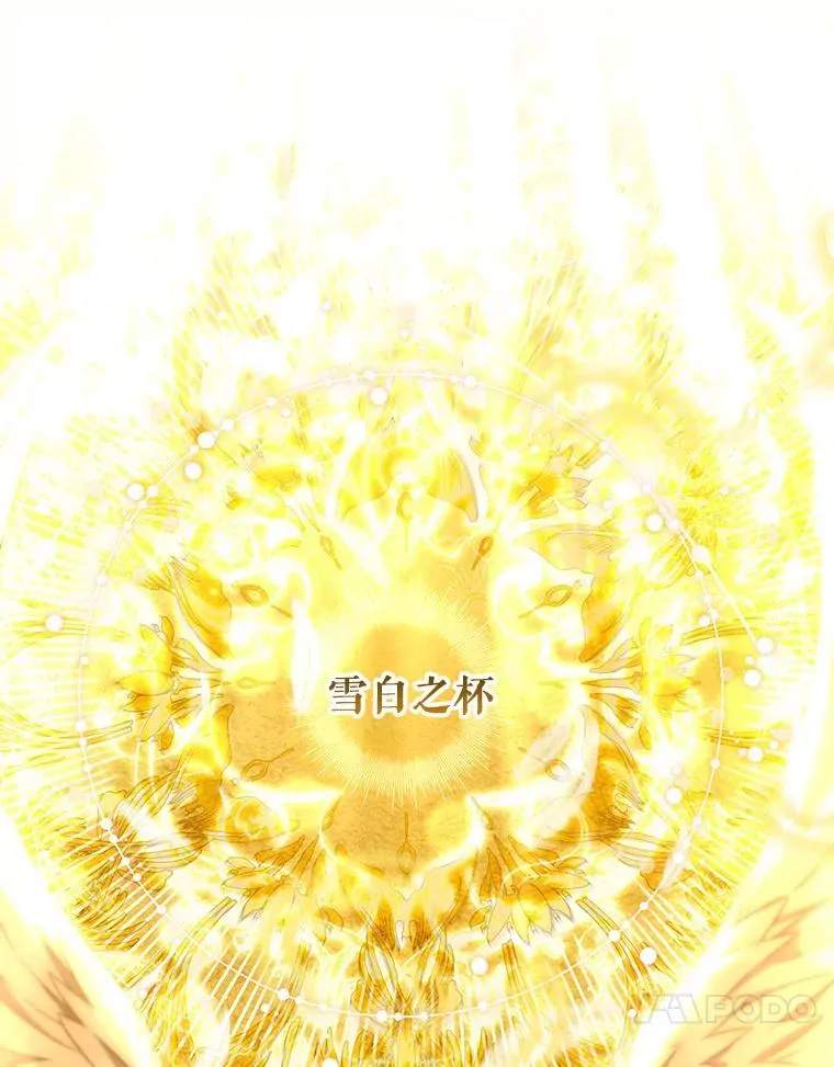 72.幻中别馆 第96页