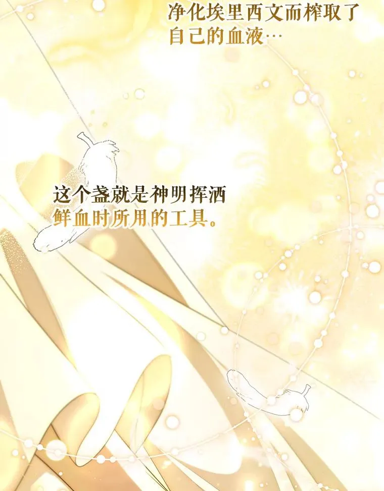 72.幻中别馆 第98页