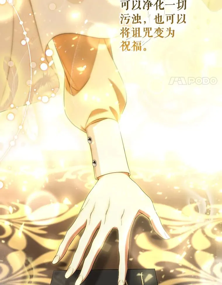 72.幻中别馆 第100页