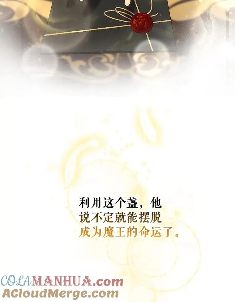 72.幻中别馆 第101页