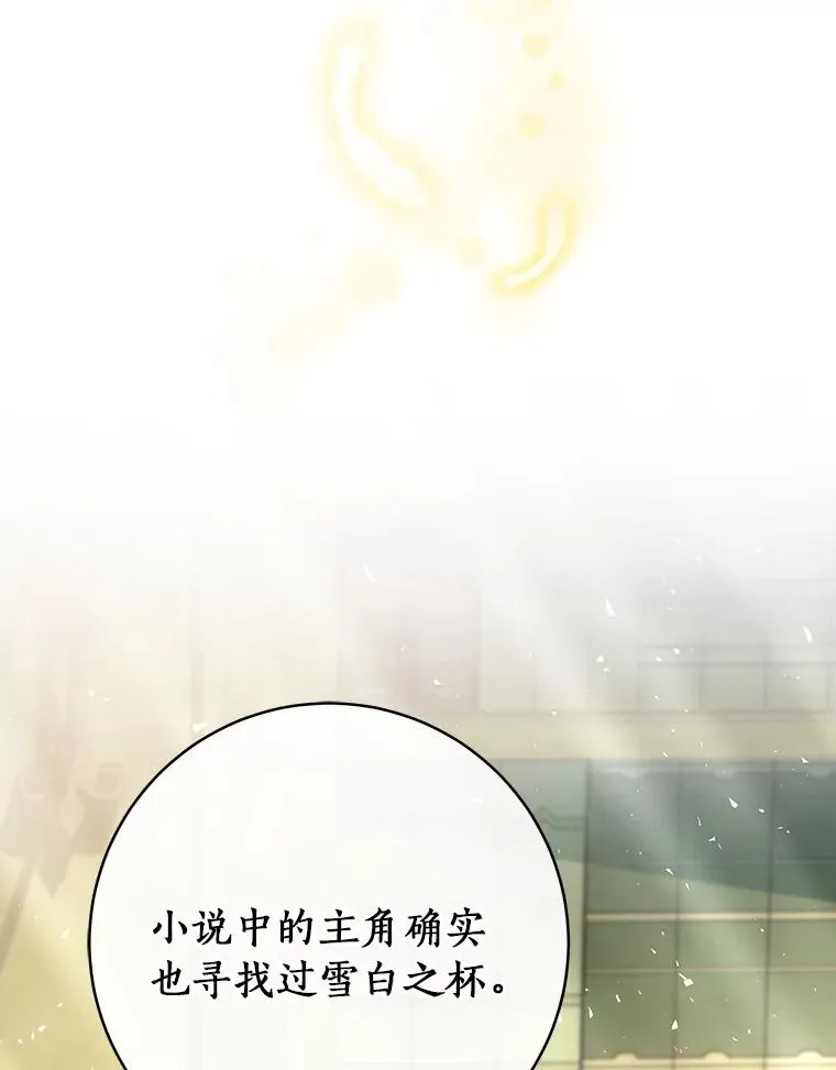 72.幻中别馆 第102页