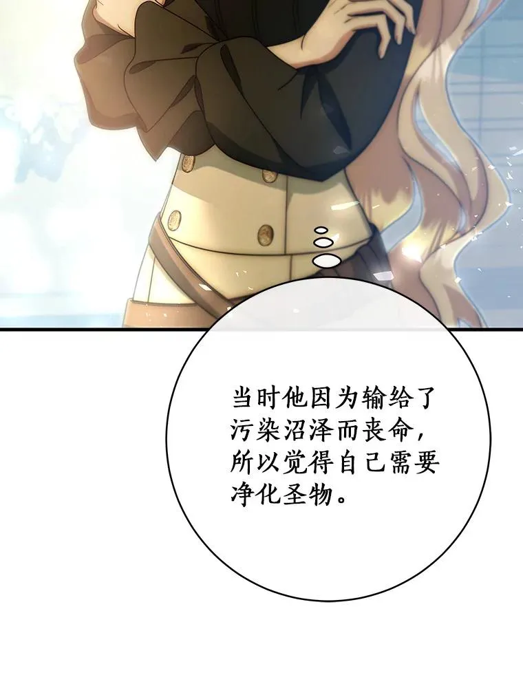 72.幻中别馆 第104页