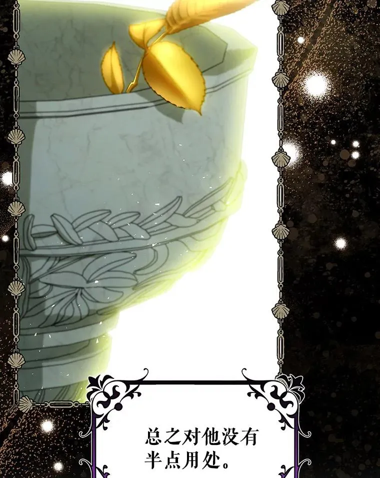 72.幻中别馆 第106页