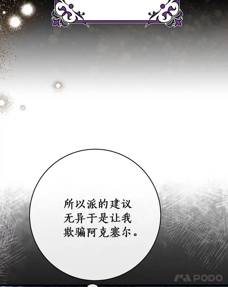 72.幻中别馆 第107页