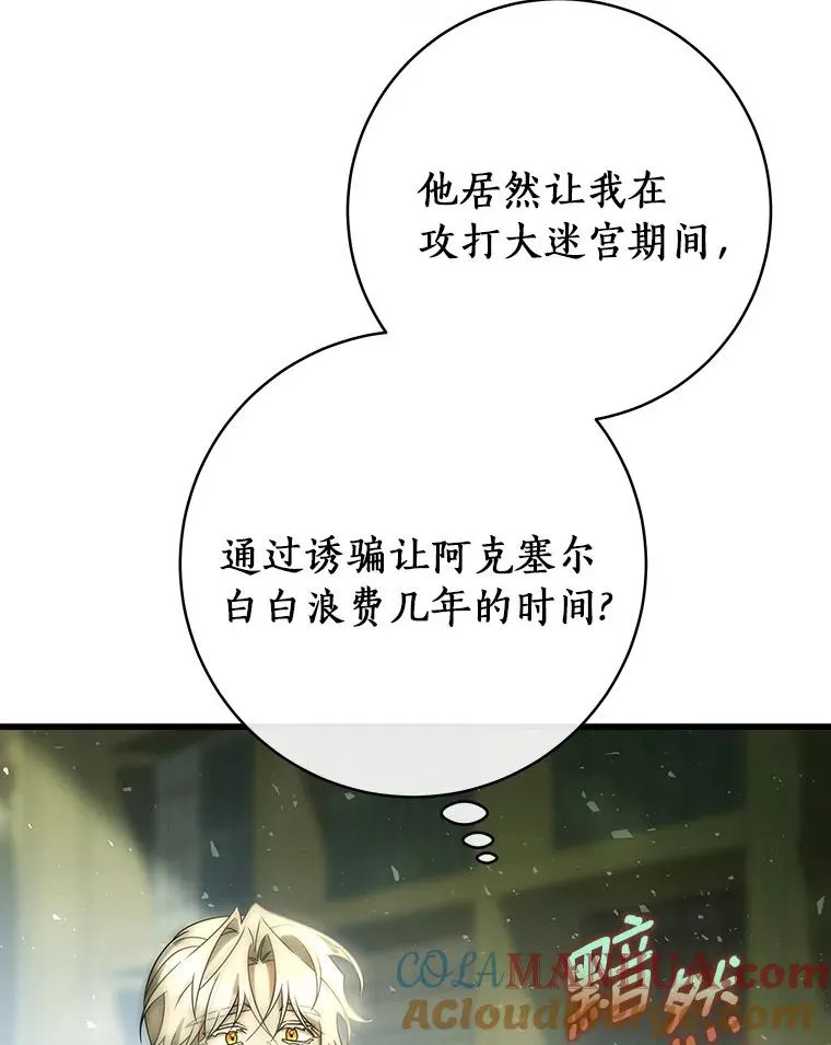 72.幻中别馆 第109页