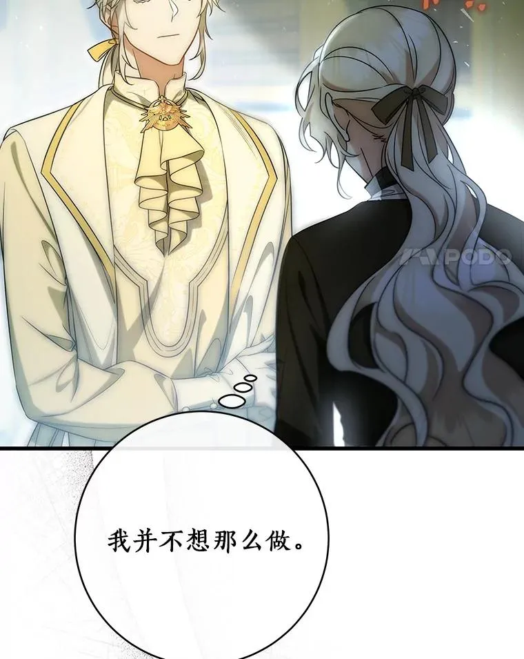 72.幻中别馆 第110页