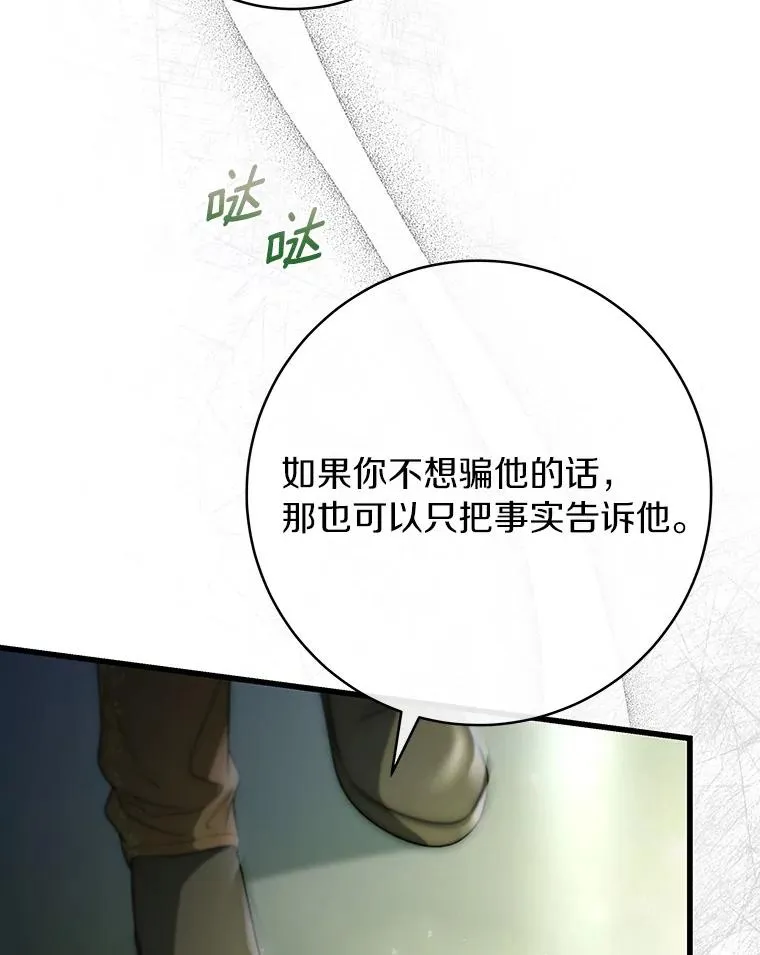 72.幻中别馆 第111页