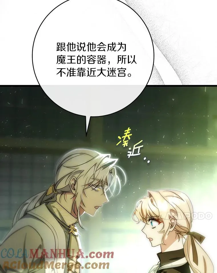 72.幻中别馆 第113页