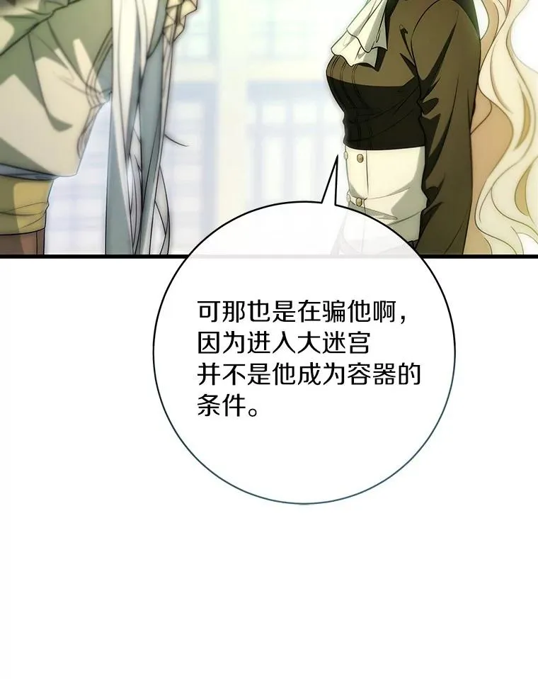 72.幻中别馆 第114页