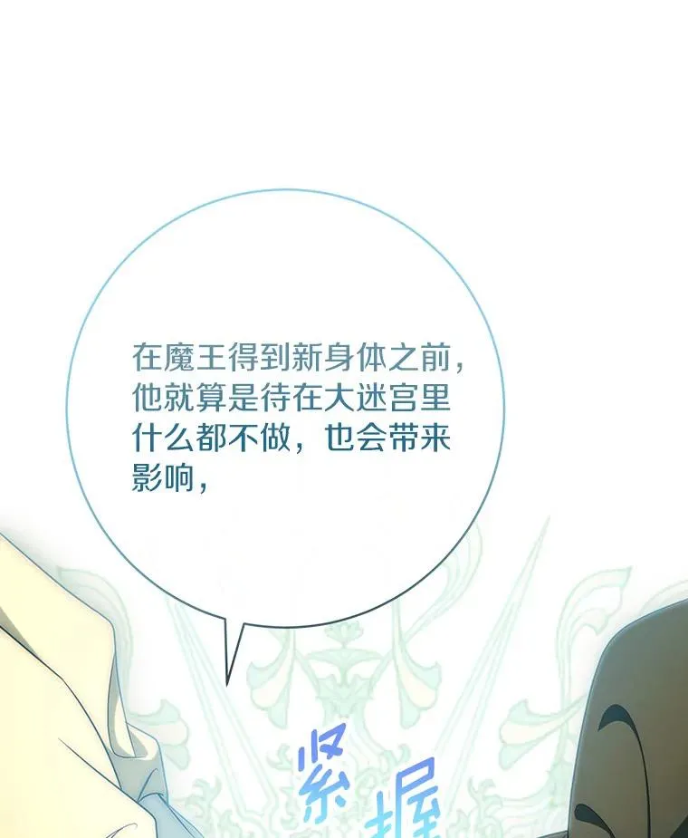 72.幻中别馆 第115页