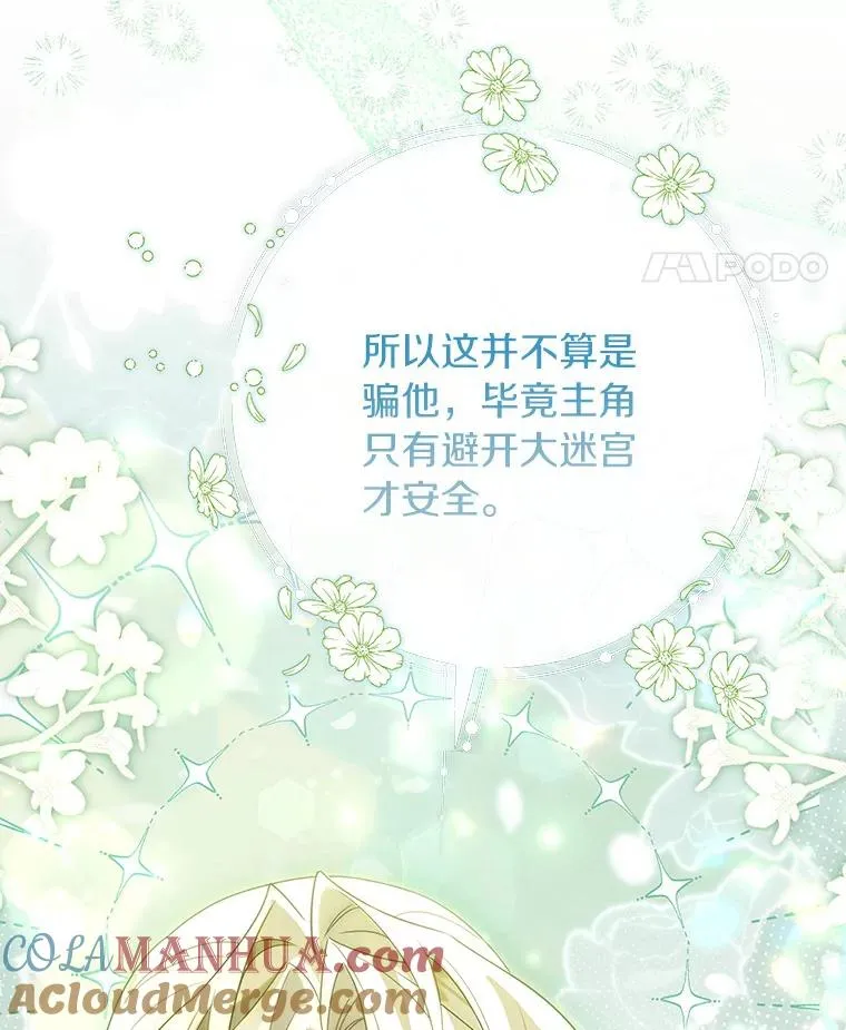 72.幻中别馆 第117页
