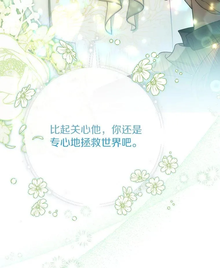 72.幻中别馆 第119页