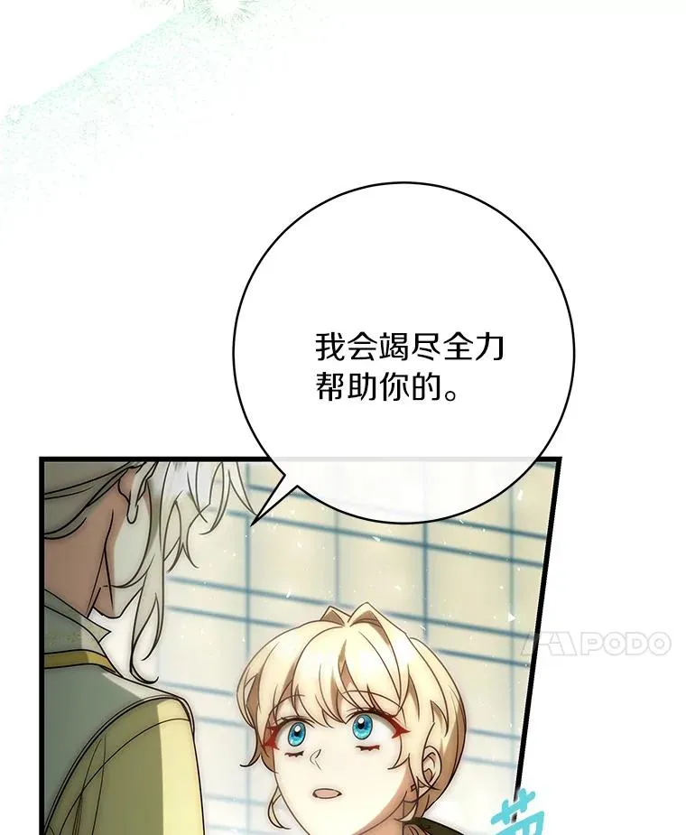 72.幻中别馆 第120页