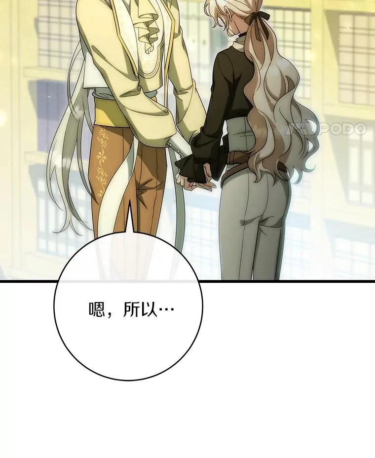 72.幻中别馆 第124页