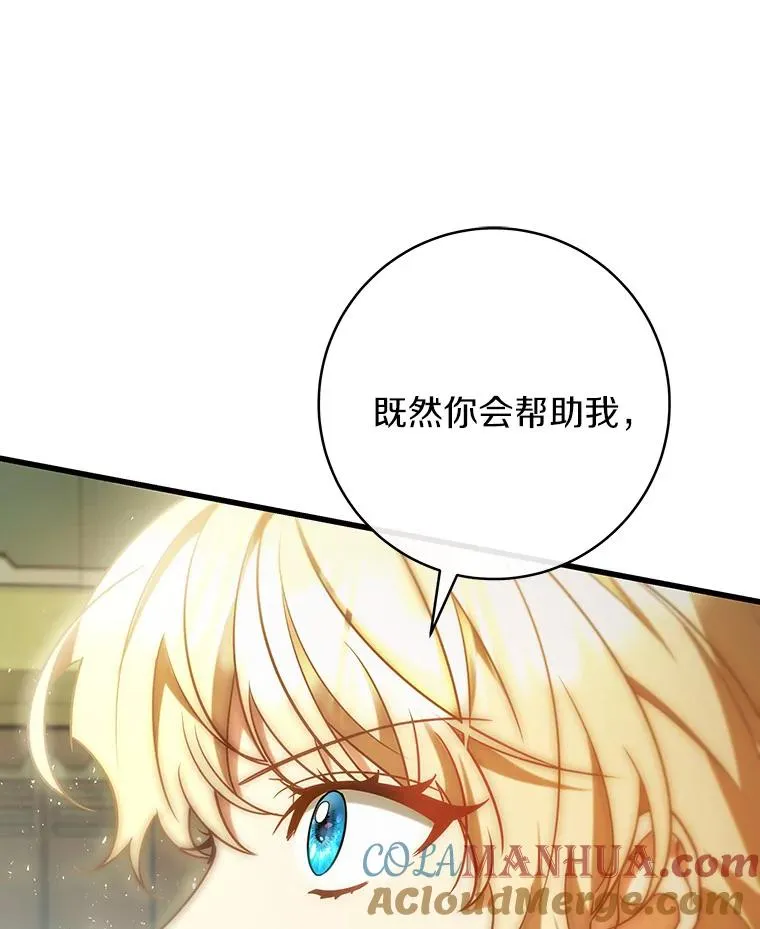 72.幻中别馆 第125页