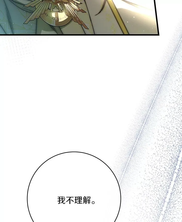 72.幻中别馆 第128页