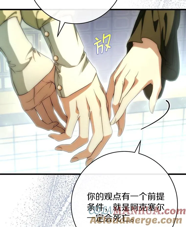 72.幻中别馆 第129页