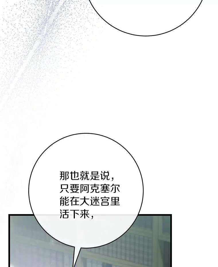 72.幻中别馆 第130页