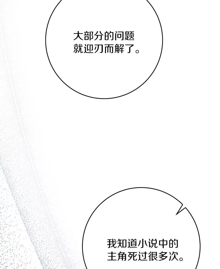 72.幻中别馆 第132页