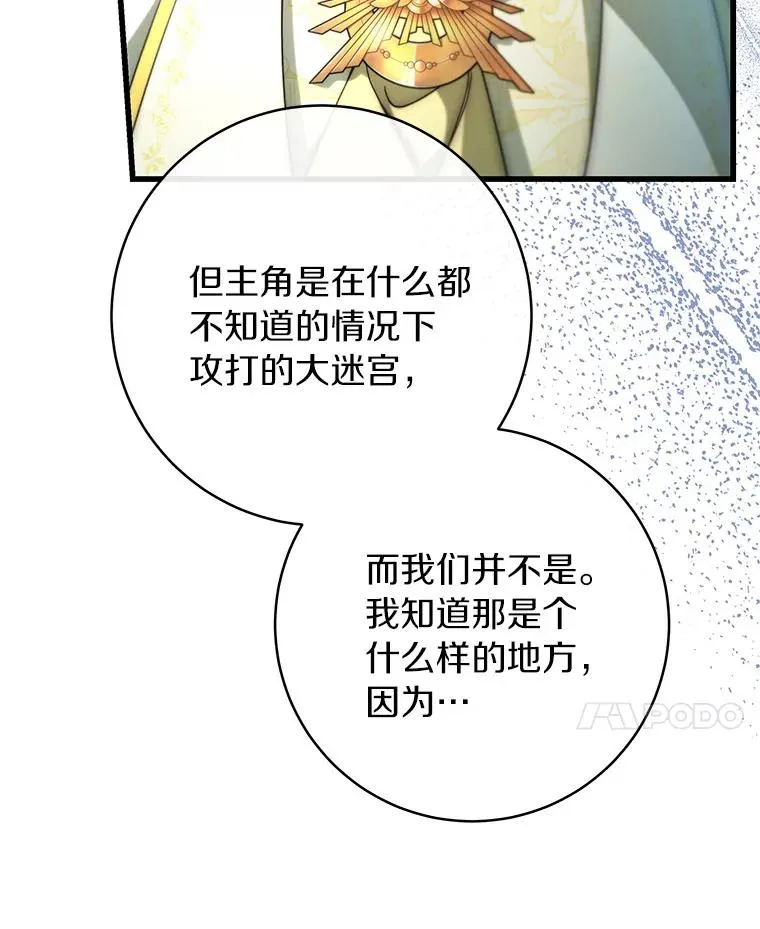 72.幻中别馆 第134页