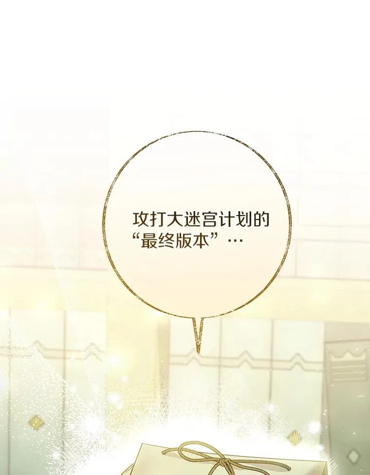 72.幻中别馆 第135页