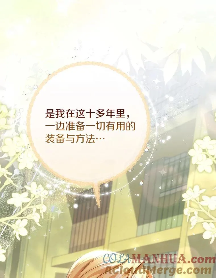 72.幻中别馆 第137页